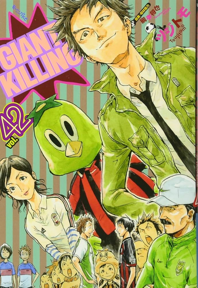 GIANT KILLING(42) (モーニングKC) | ツジトモ, 綱本 将也, 綱本